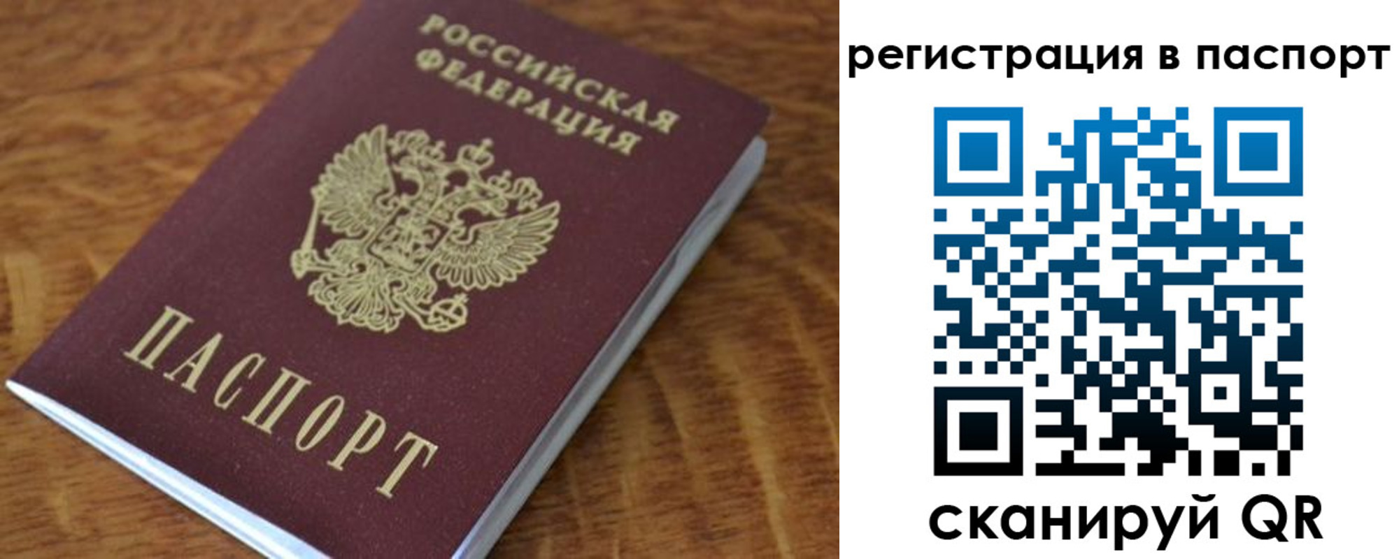 регистрация для школы в Армянске