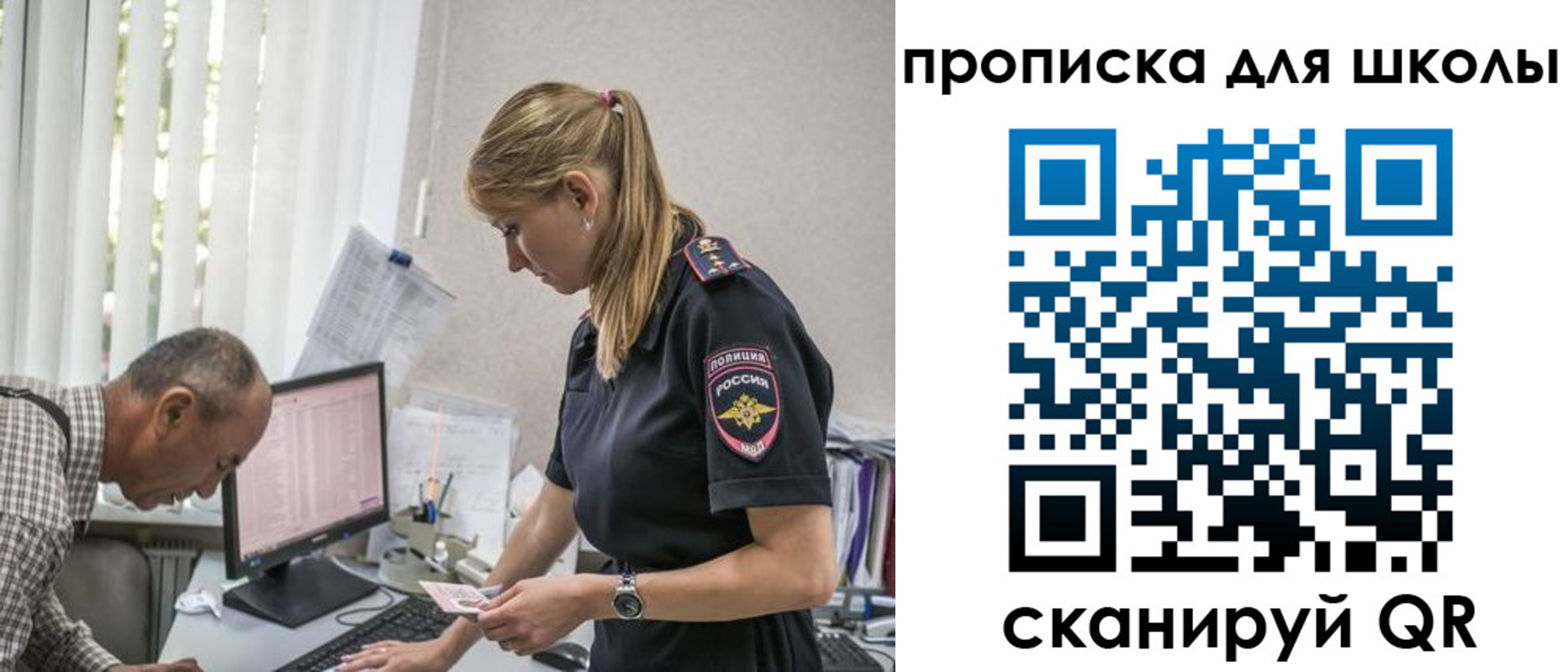 временная регистрация надежно в Армянске