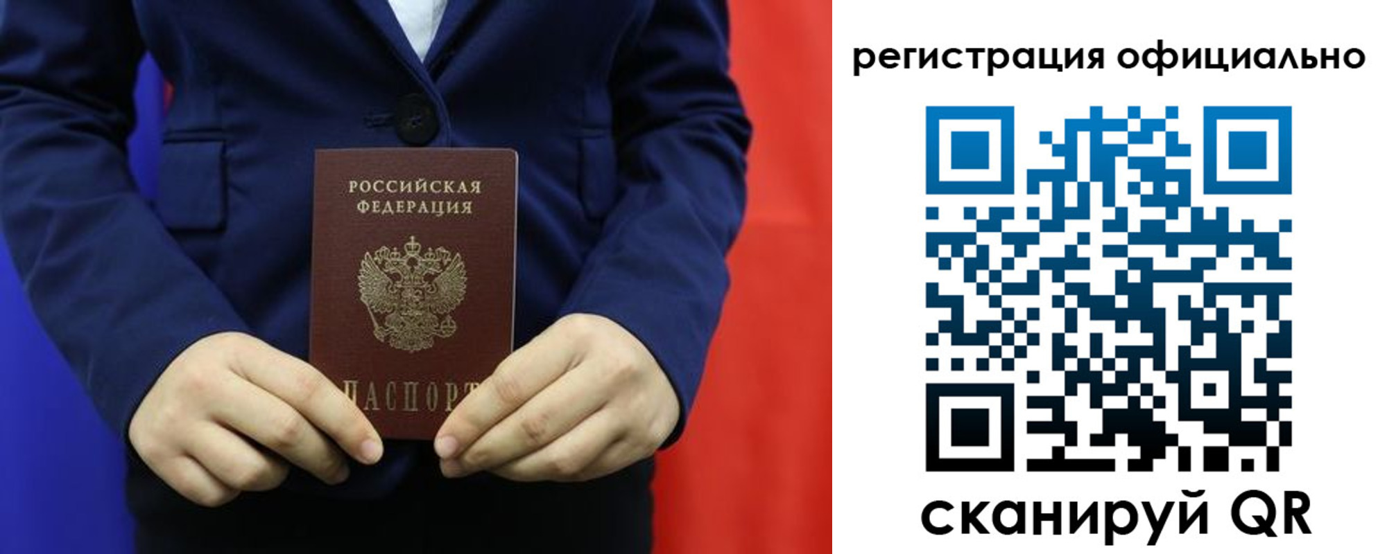 прописка штамп в Армянске