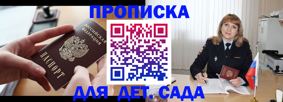 временная регистрация 2025 в Армянске