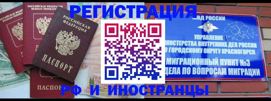 прописка для кредита в Армянске
