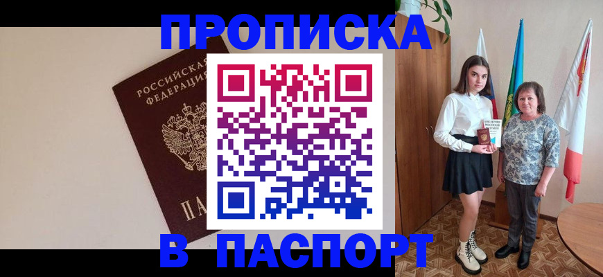 регистрация для дет. сада в Армянске