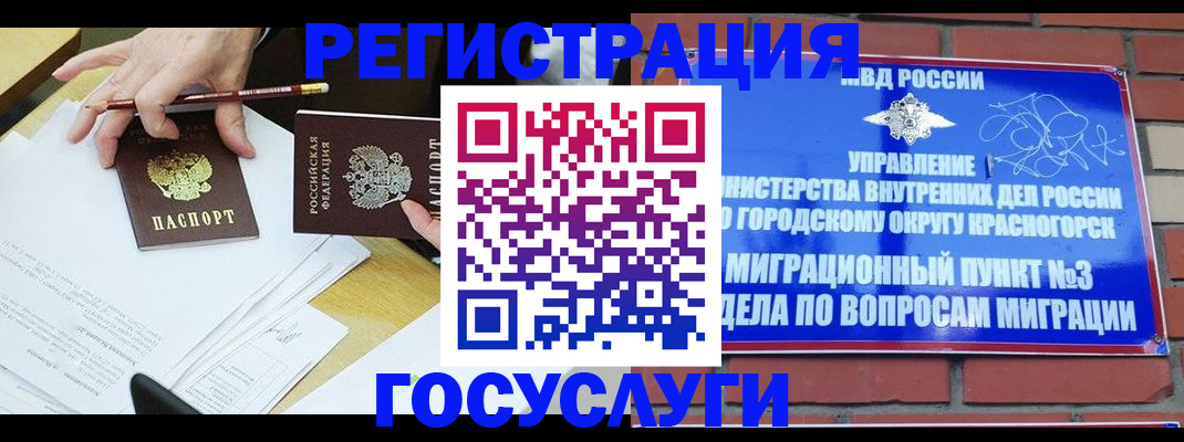 временная регистрация адрес в Армянске