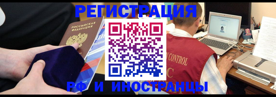 регистрация в Армянске